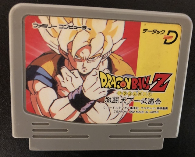 Dragon Ball Z ドラゴンボールｚ 激闘天下一武道会 Datach データック 昔のゲームをオモイダス