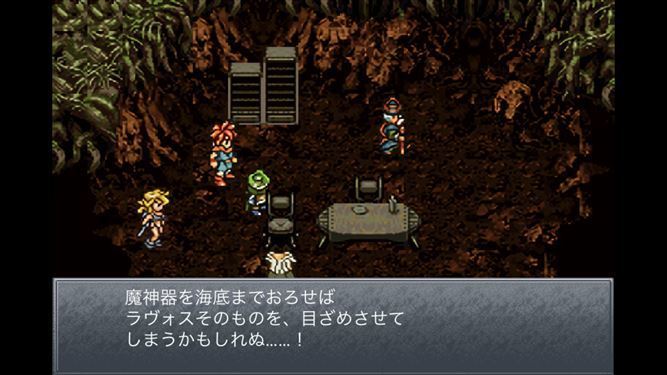 プレイ編３２ クロノ トリガー 魔神器が眠っているラヴォスを目覚めさせてしまう 昔のゲームをオモイダス