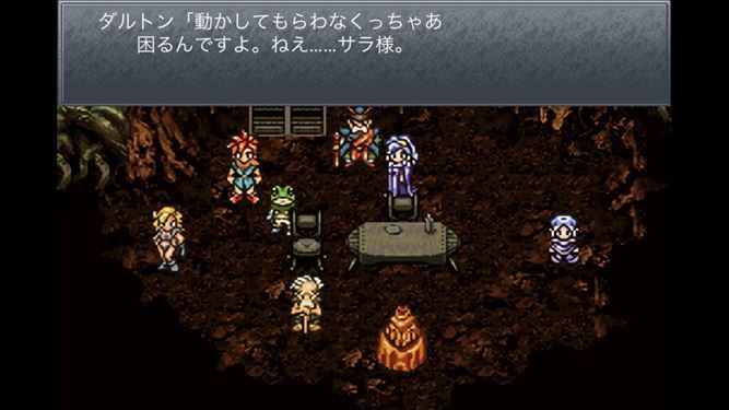 プレイ編３２ クロノ トリガー 魔神器が眠っているラヴォスを目覚めさせてしまう 昔のゲームをオモイダス