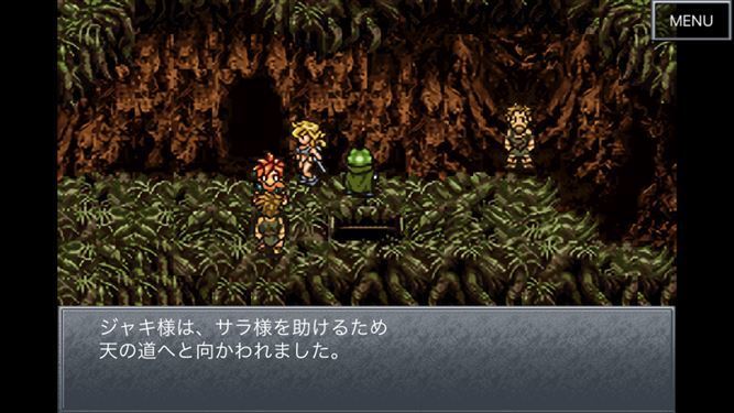 プレイ編３２ クロノ トリガー 魔神器が眠っているラヴォスを目覚めさせてしまう 昔のゲームをオモイダス