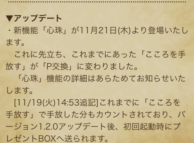 プレイ編２ １１ ドラゴンクエストウォーク 改善してもらえたことがあります 昔のゲームをオモイダス