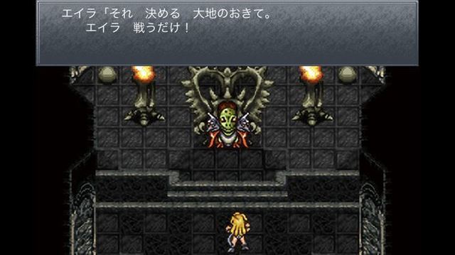 プレイ編２３ クロノ トリガー ラヴォスは 大きな火 という意味です 昔のゲームをオモイダス