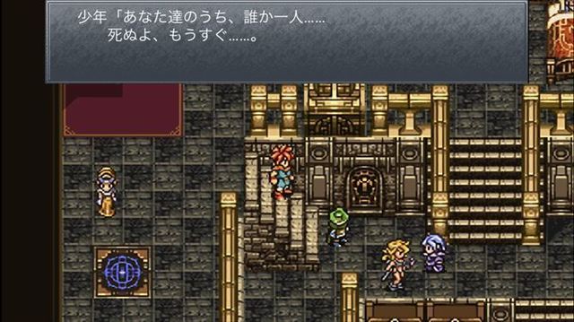 プレイ編２４ クロノ トリガー あなた達のうち 誰か一人 死ぬよ もうすぐ 昔のゲームをオモイダス